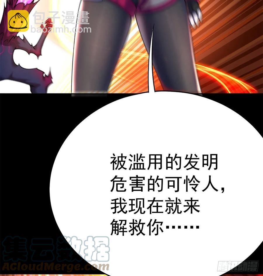 187回-主角还得是我(1/2)-第192话