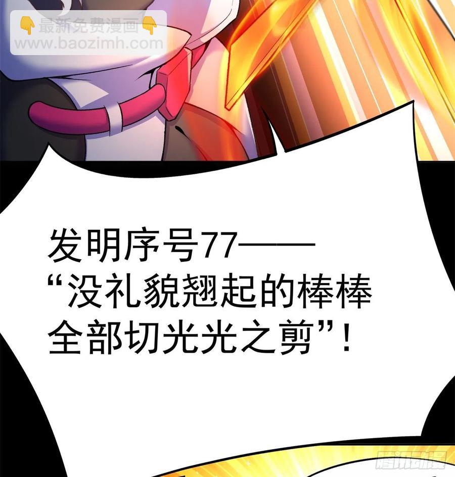 187回-主角还得是我(1/2)-第192话