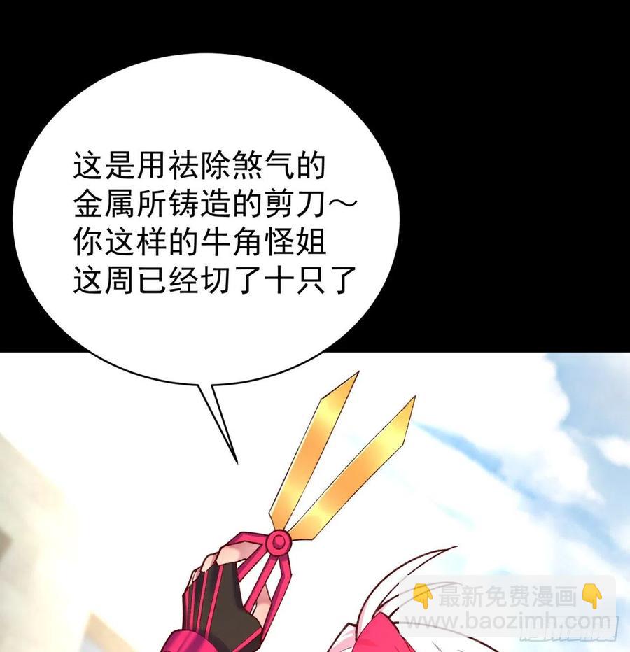 187回-主角还得是我(1/2)-第192话