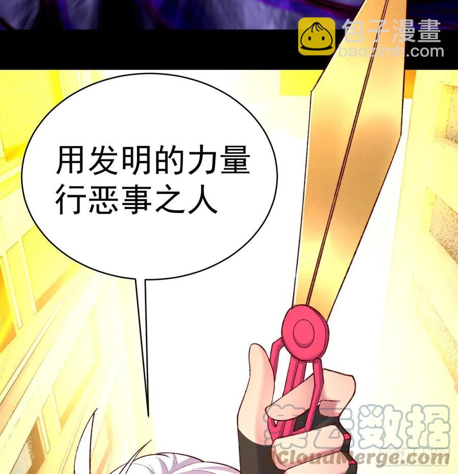 187回-主角还得是我(1/2)-第192话