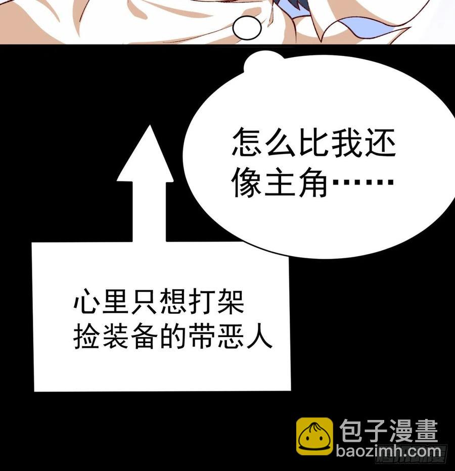 187回-主角还得是我(1/2)-第192话