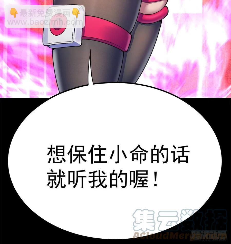 187回-主角还得是我(1/2)-第192话