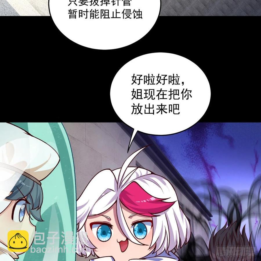 187回-主角还得是我(1/2)-第192话
