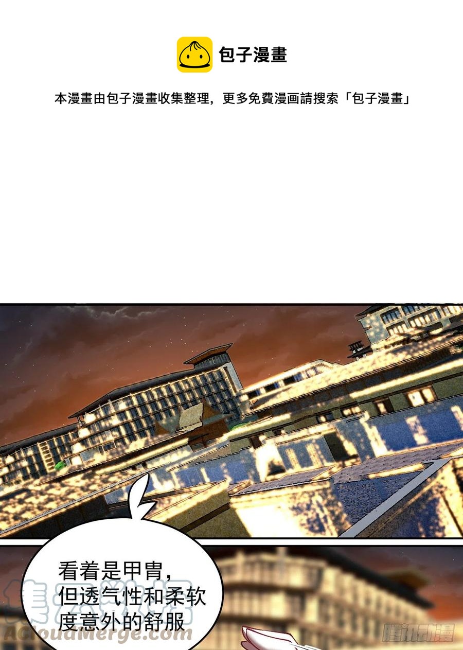 189回-店主，就是你吗？(1/2)-第194话