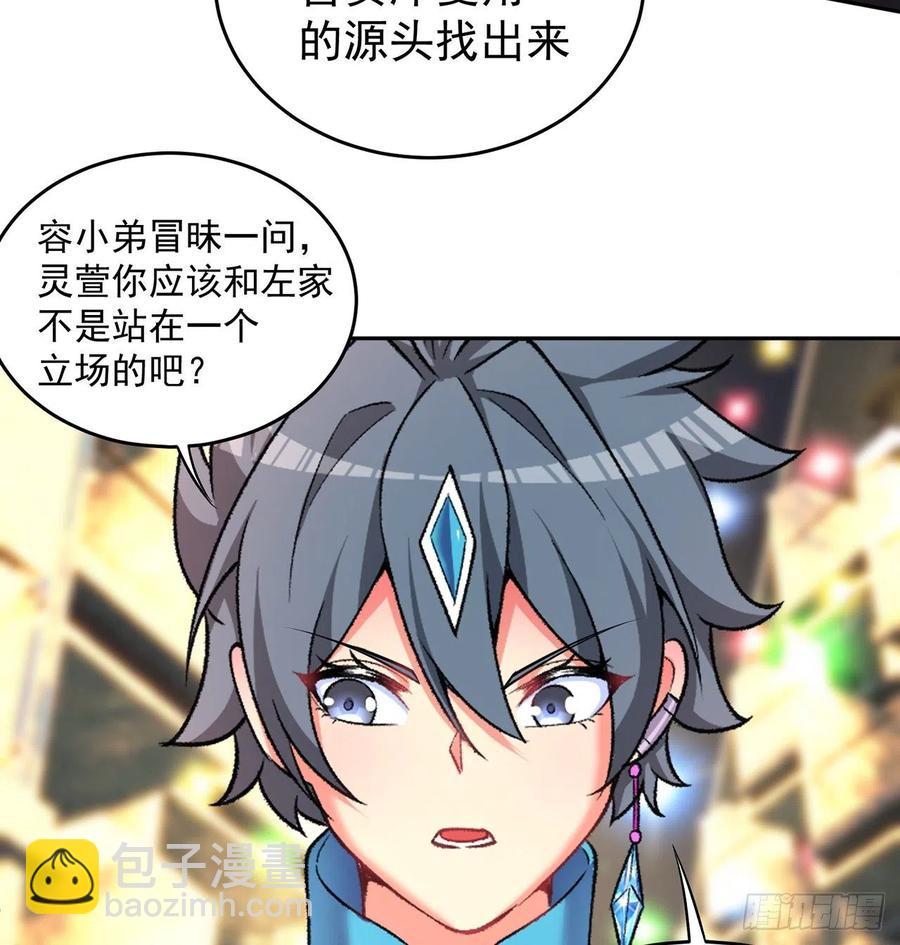 189回-店主，就是你吗？(1/2)-第194话