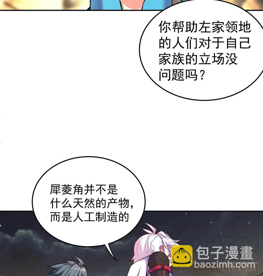 189回-店主，就是你吗？(1/2)-第194话