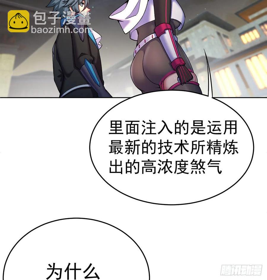 189回-店主，就是你吗？(1/2)-第194话