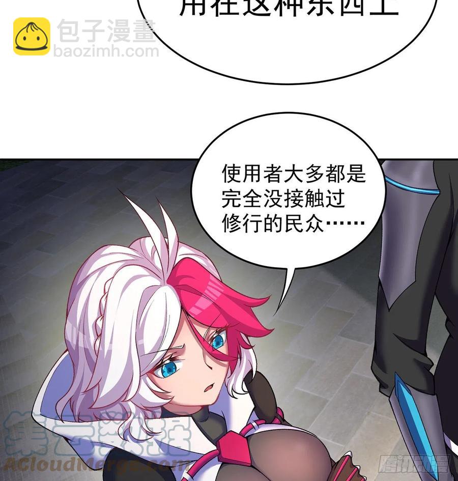 189回-店主，就是你吗？(1/2)-第194话