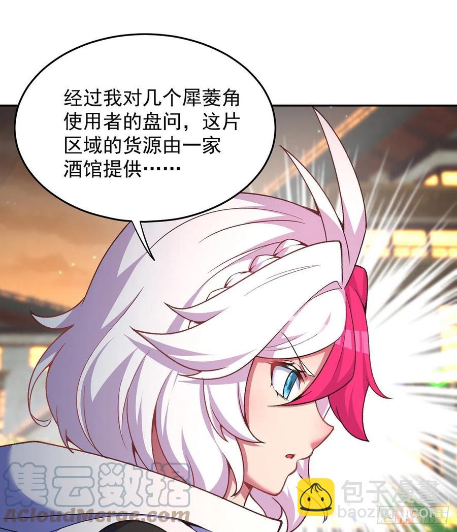 189回-店主，就是你吗？(1/2)-第194话