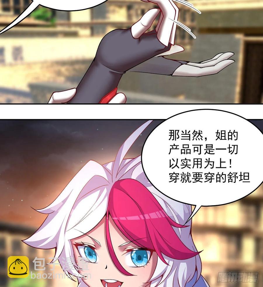 189回-店主，就是你吗？(1/2)-第194话