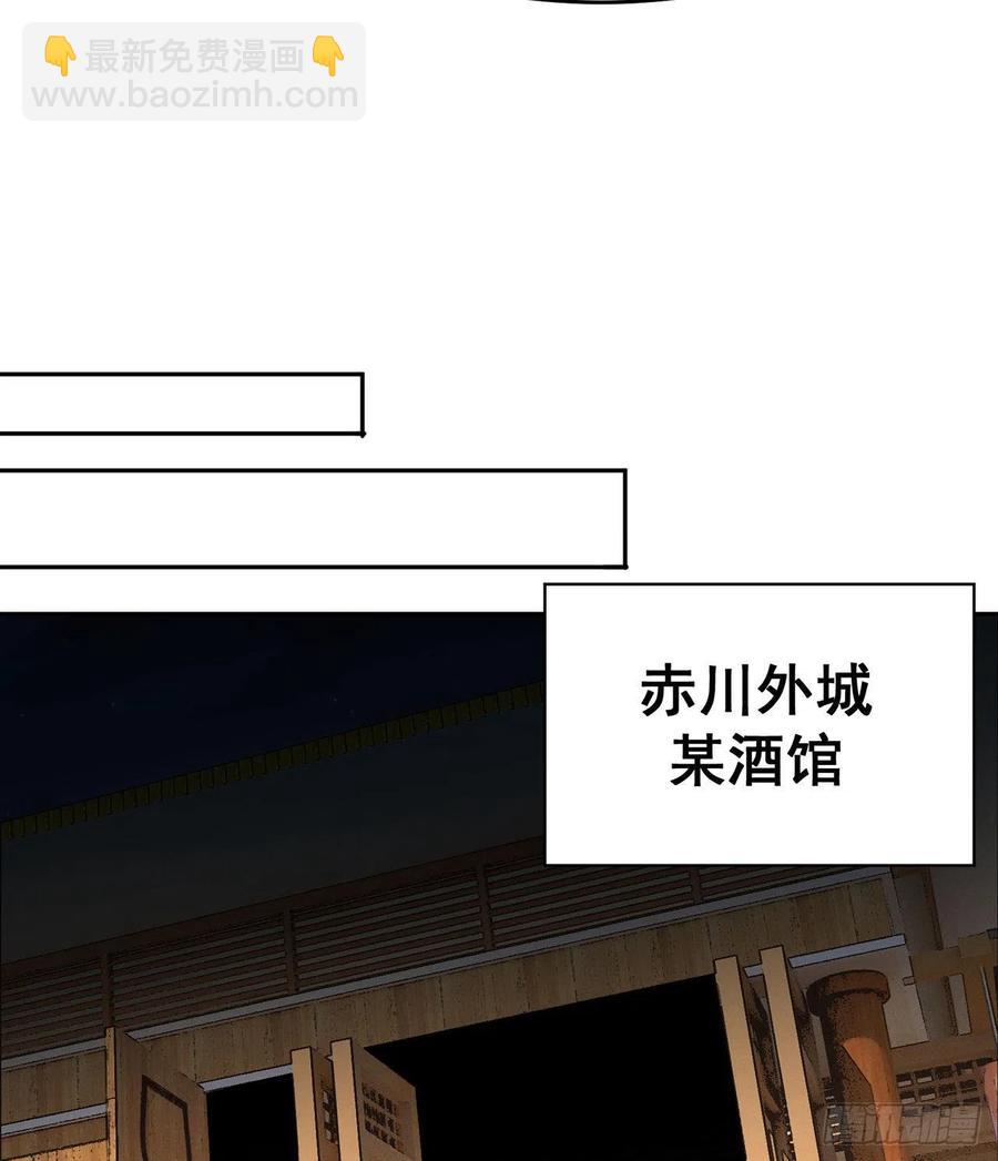 189回-店主，就是你吗？(1/2)-第194话