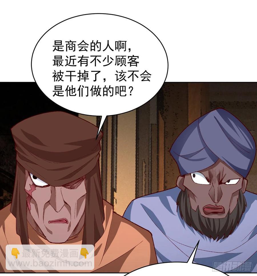 189回-店主，就是你吗？(1/2)-第194话