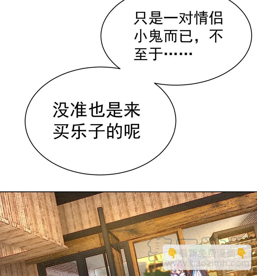 189回-店主，就是你吗？(1/2)-第194话