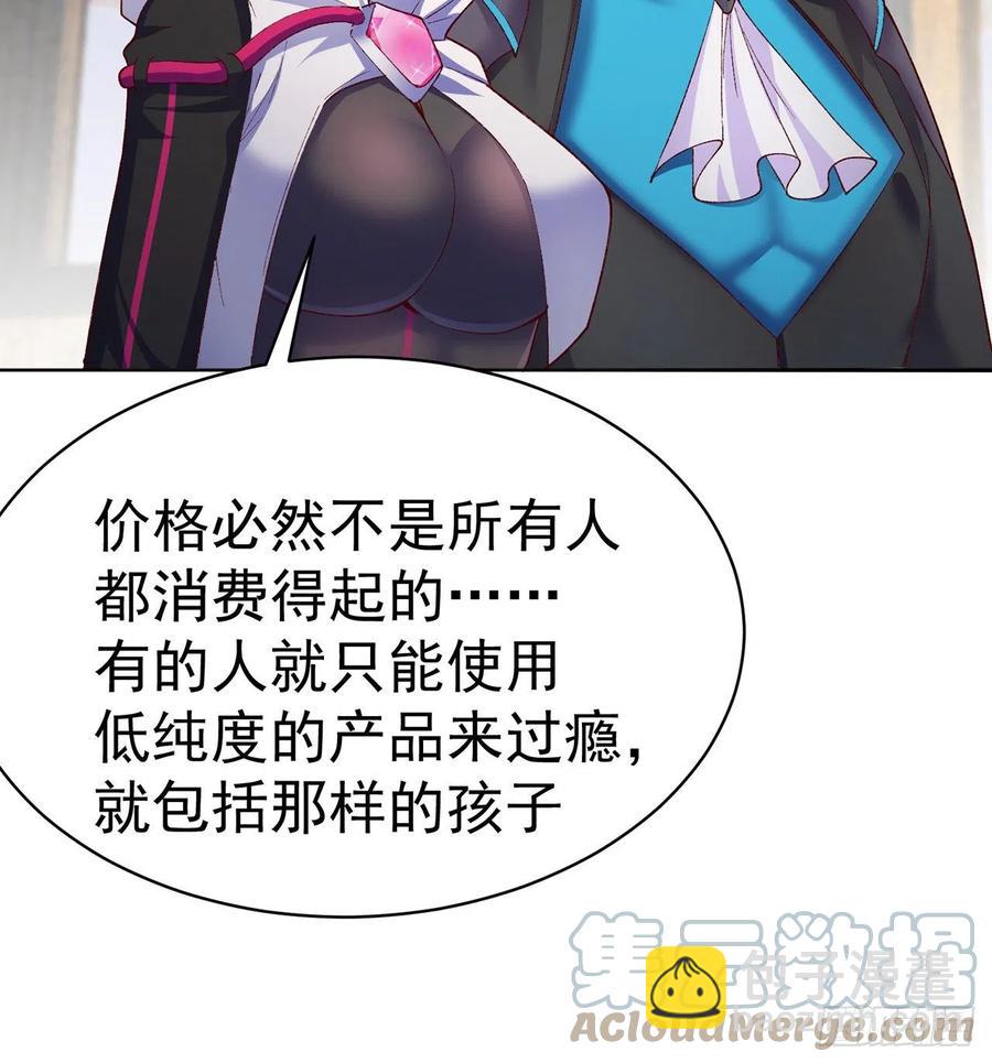 189回-店主，就是你吗？(1/2)-第194话
