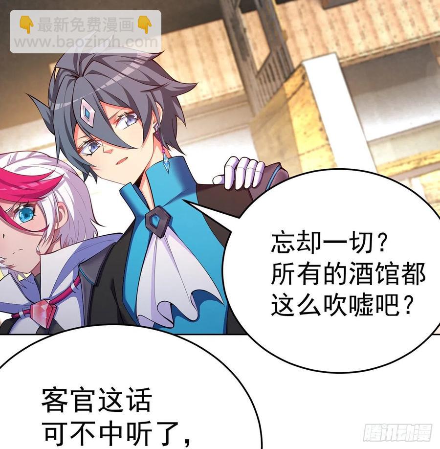 189回-店主，就是你吗？(1/2)-第194话