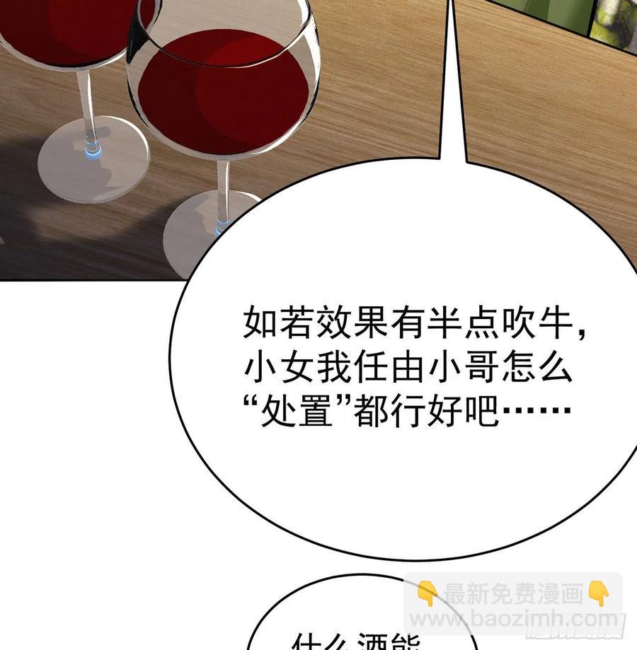 189回-店主，就是你吗？(1/2)-第194话