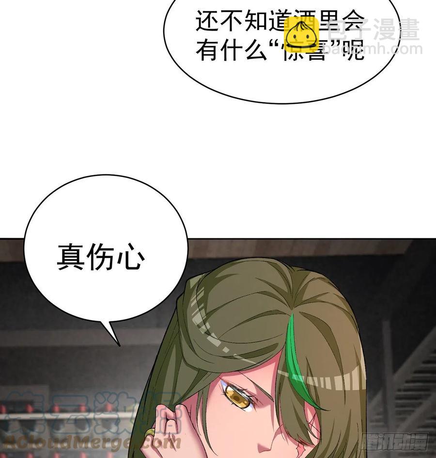 189回-店主，就是你吗？(1/2)-第194话