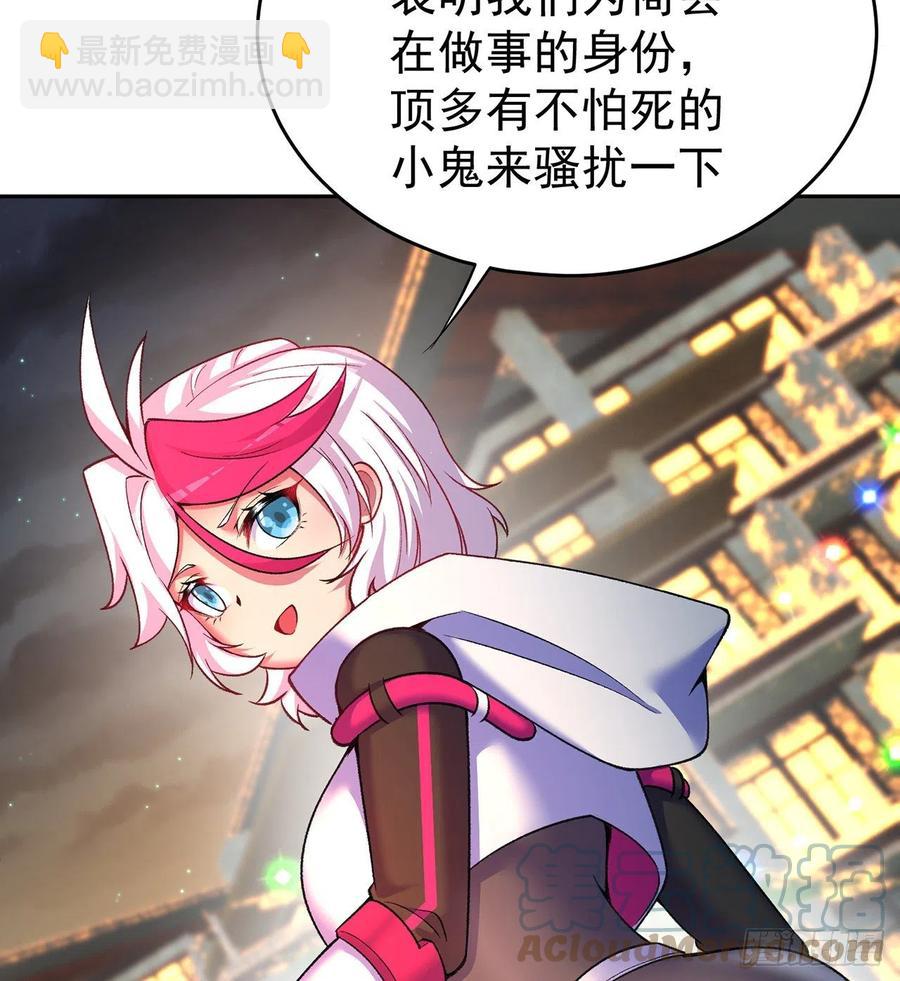 189回-店主，就是你吗？(1/2)-第194话