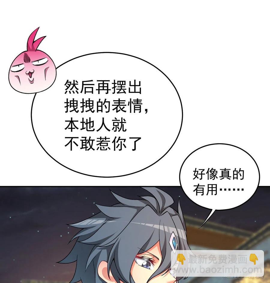 189回-店主，就是你吗？(1/2)-第194话