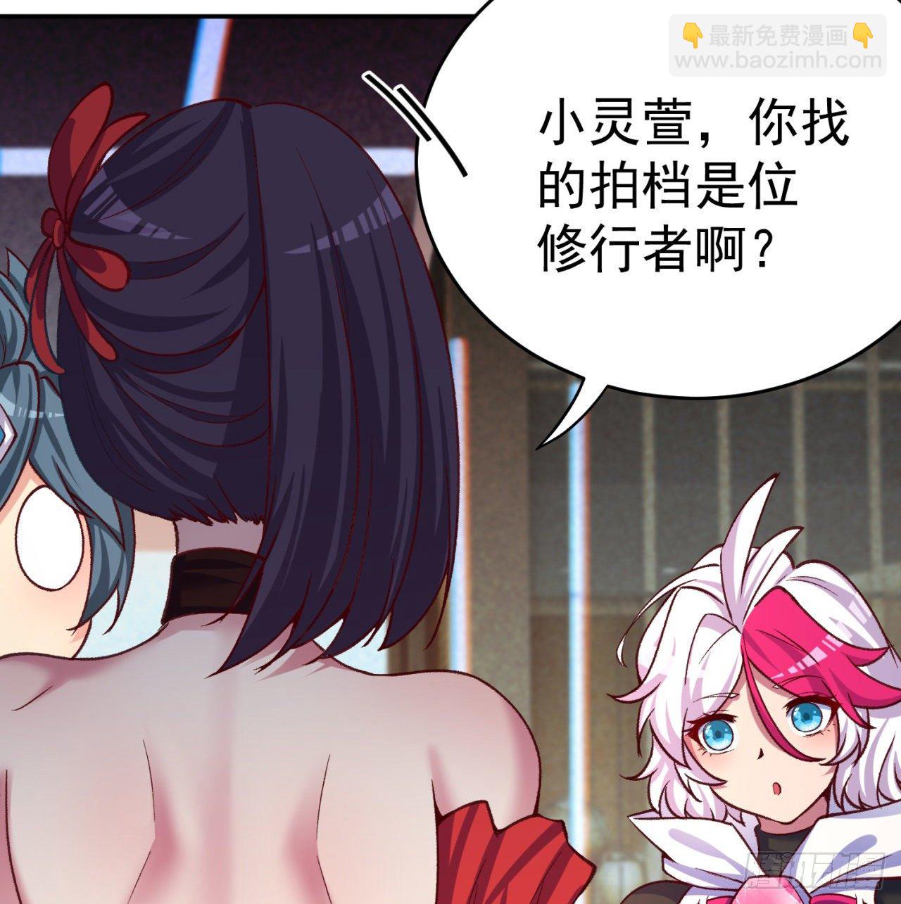 191回-奇妙！(1/2)-第196话
