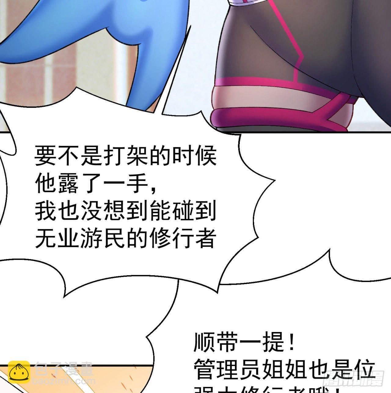 191回-奇妙！(1/2)-第196话