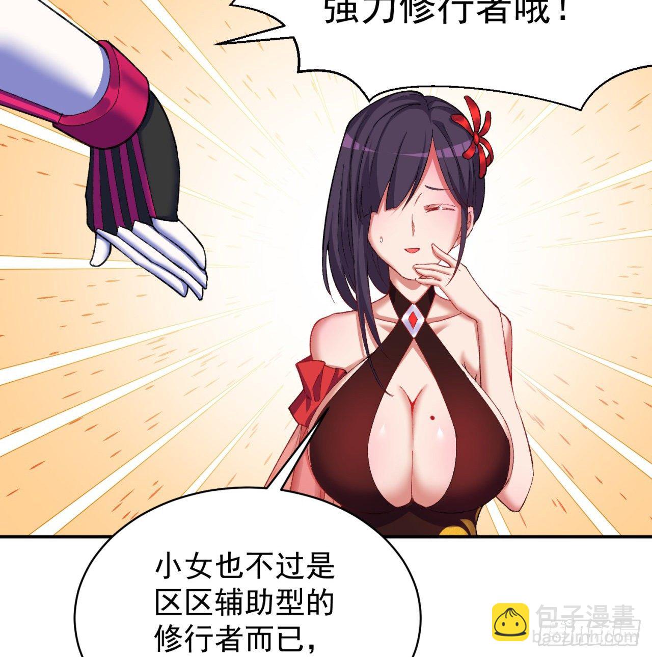 191回-奇妙！(1/2)-第196话