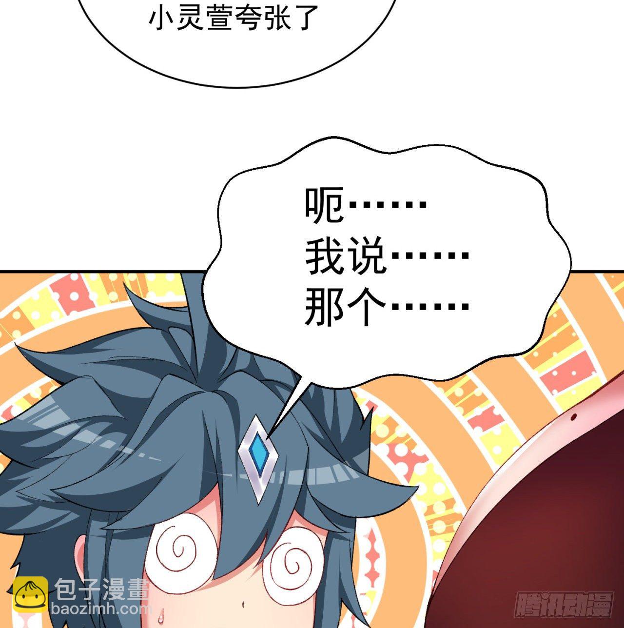 191回-奇妙！(1/2)-第196话