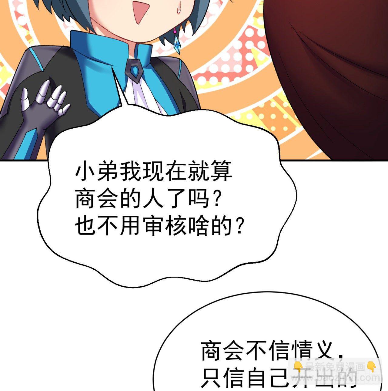 191回-奇妙！(1/2)-第196话