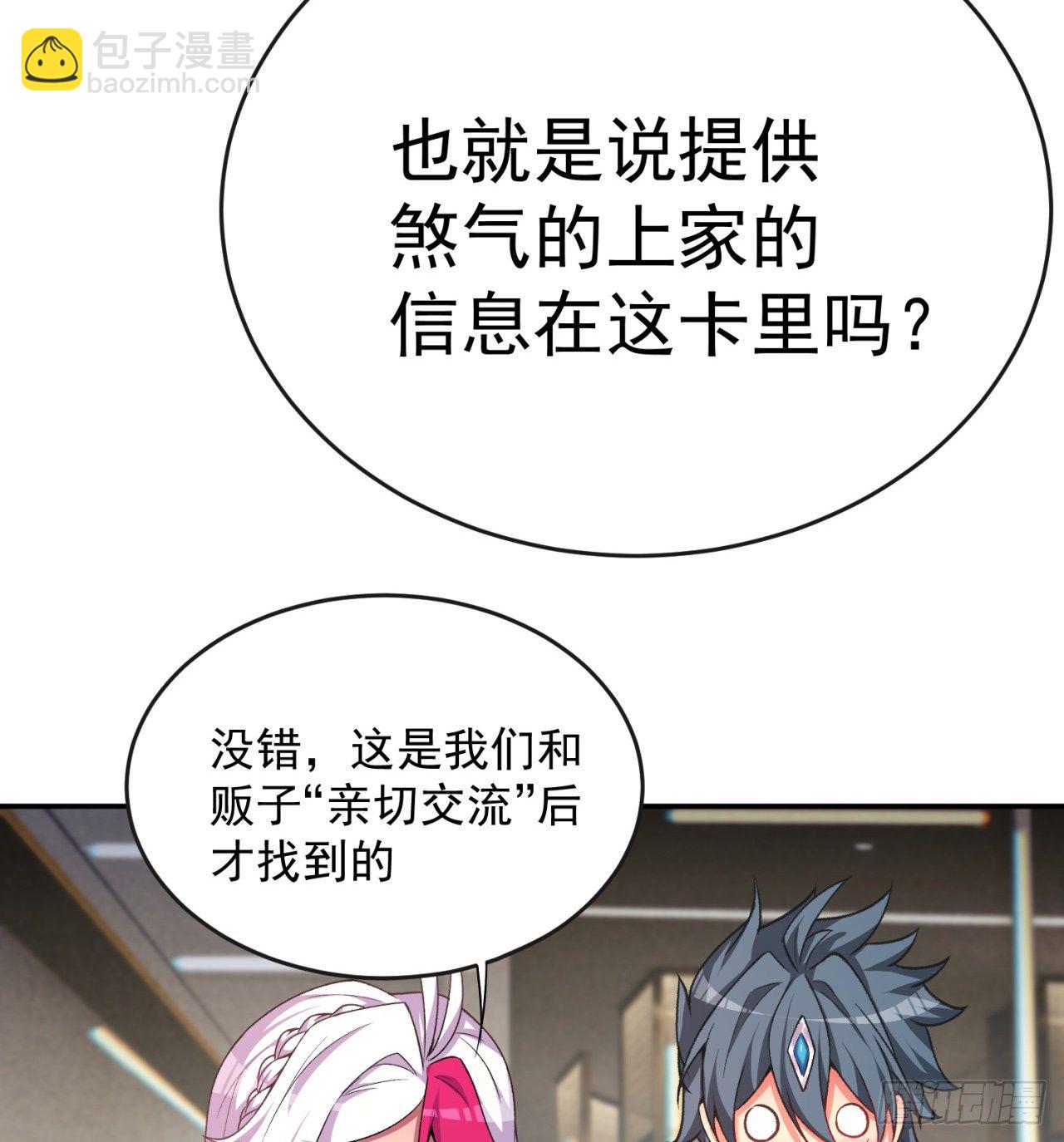 191回-奇妙！(1/2)-第196话