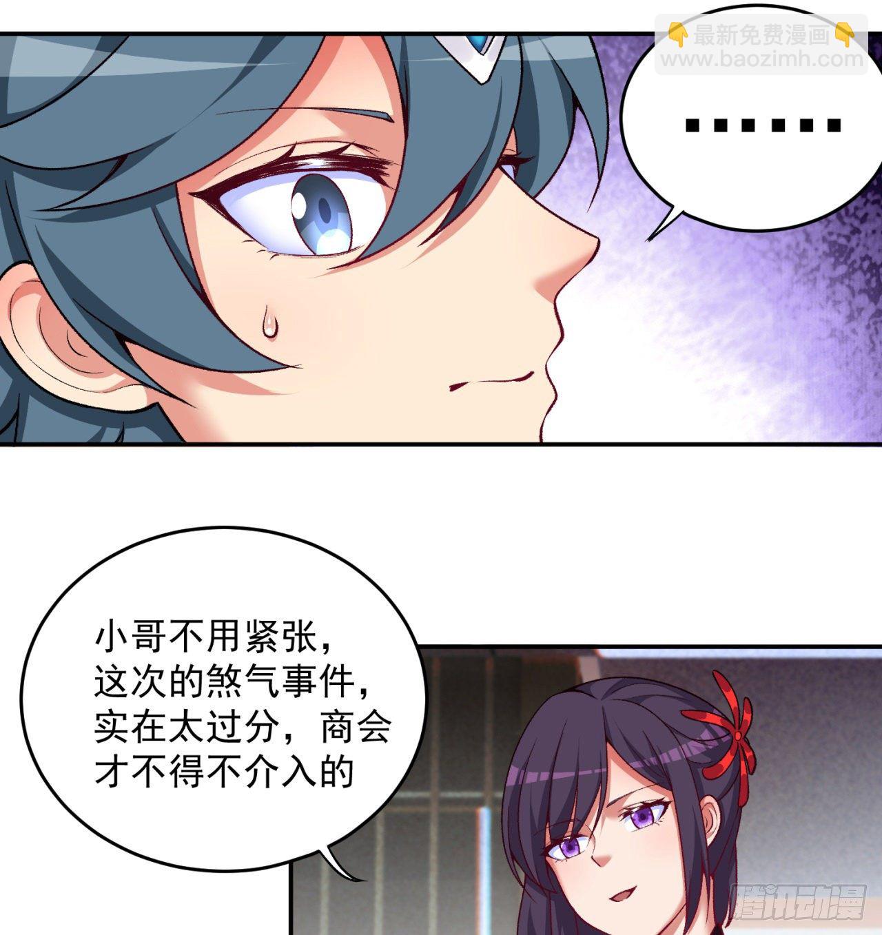 191回-奇妙！(1/2)-第196话