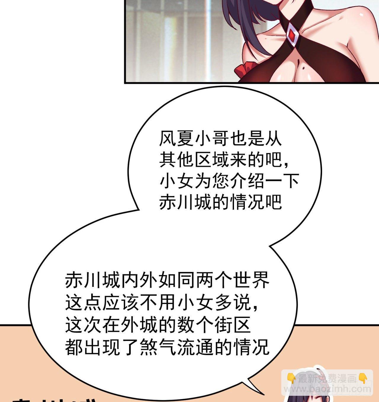 191回-奇妙！(1/2)-第196话
