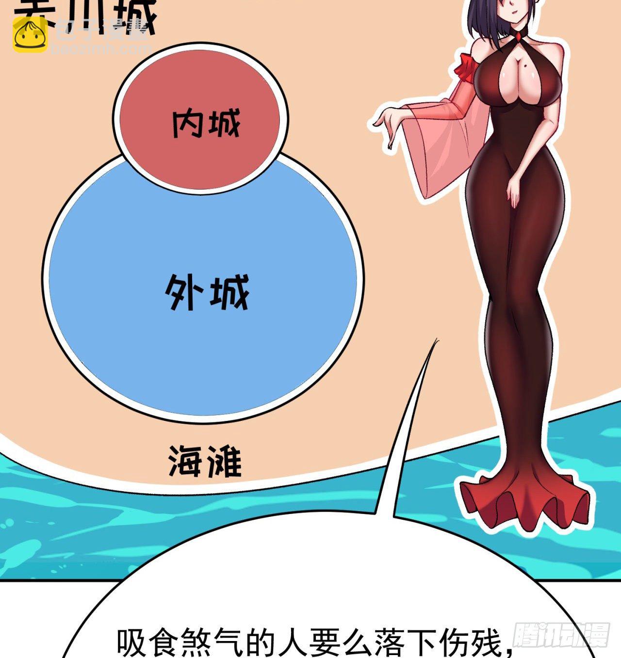 191回-奇妙！(1/2)-第196话