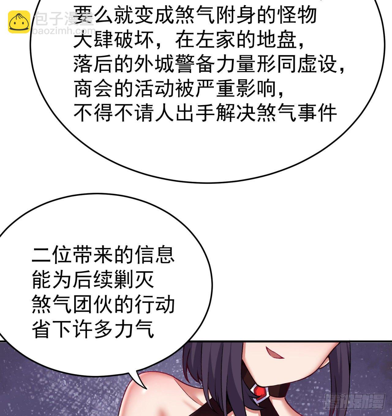 191回-奇妙！(1/2)-第196话
