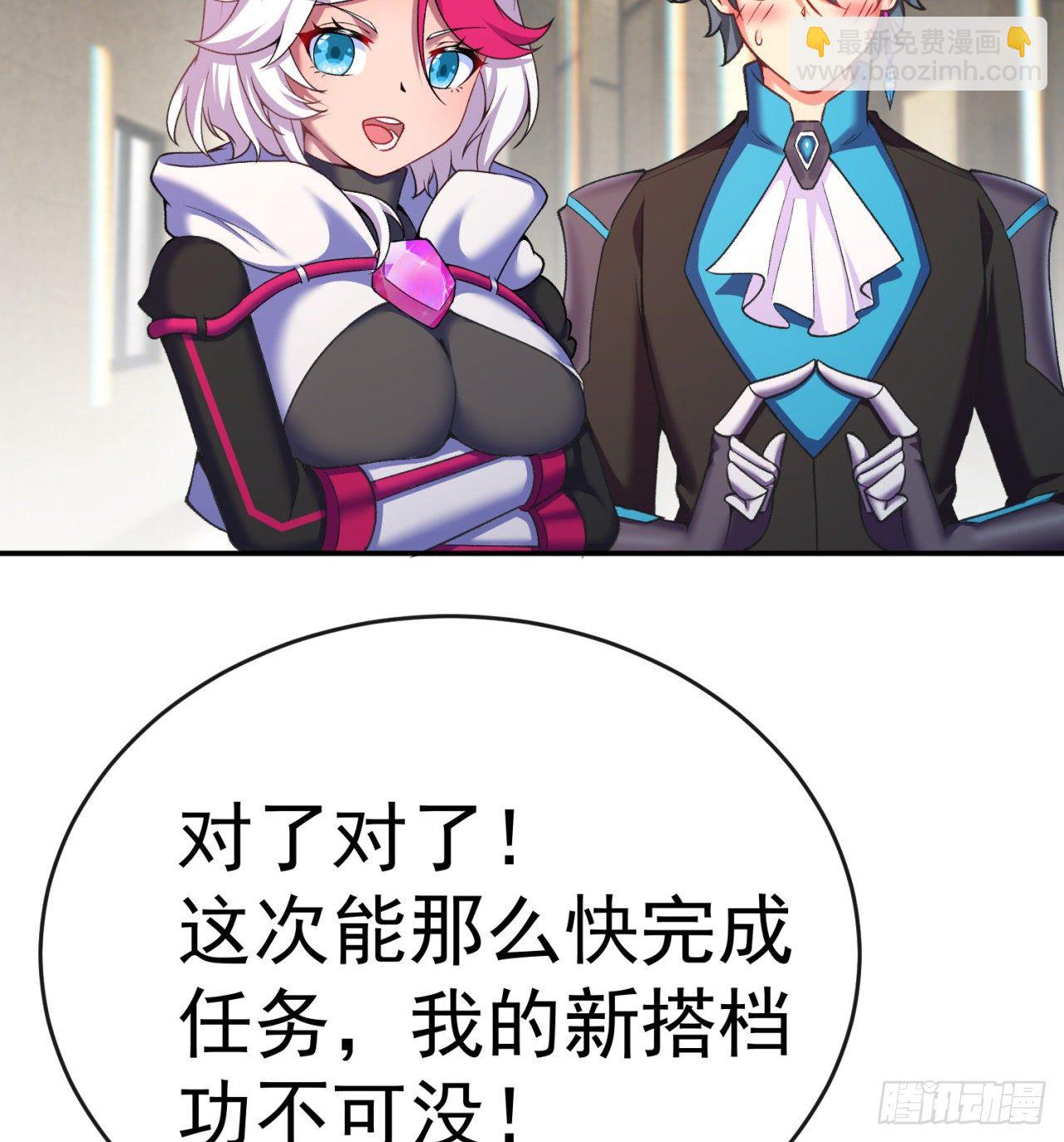 191回-奇妙！(1/2)-第196话