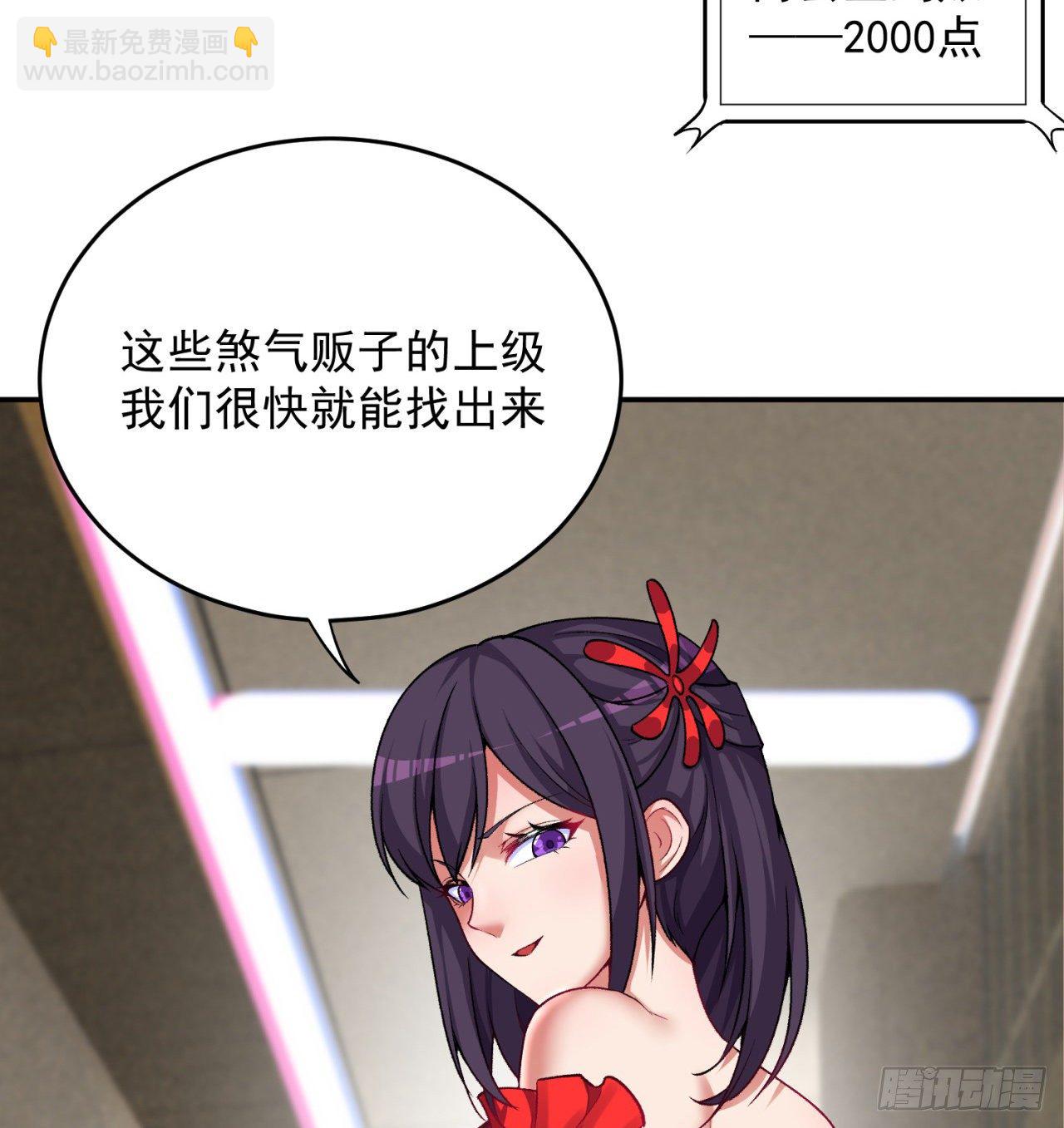 191回-奇妙！(1/2)-第196话
