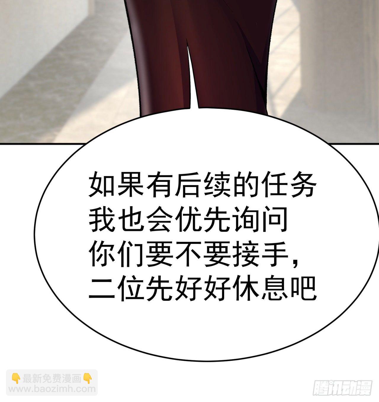 191回-奇妙！(1/2)-第196话