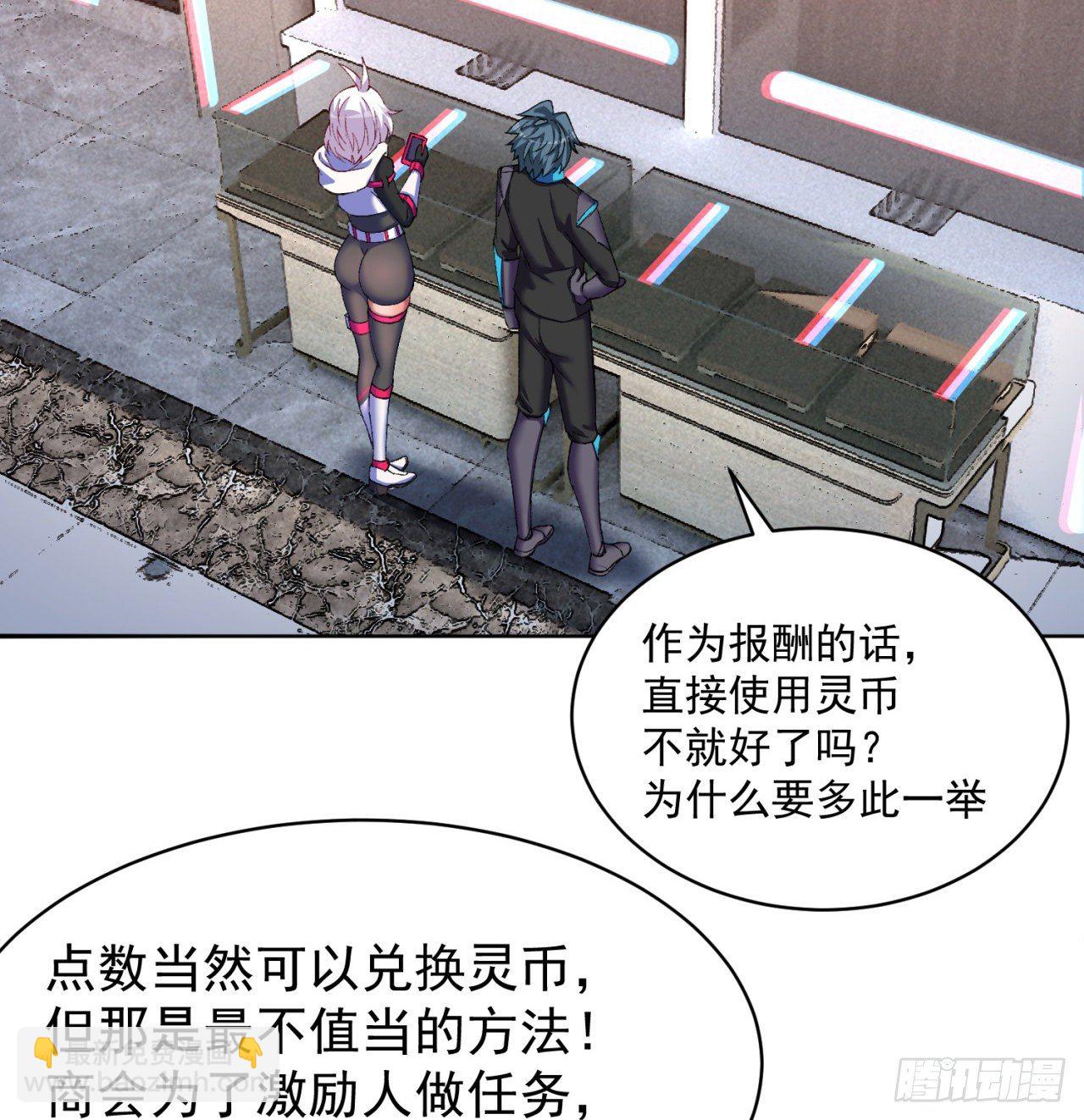 191回-奇妙！(1/2)-第196话