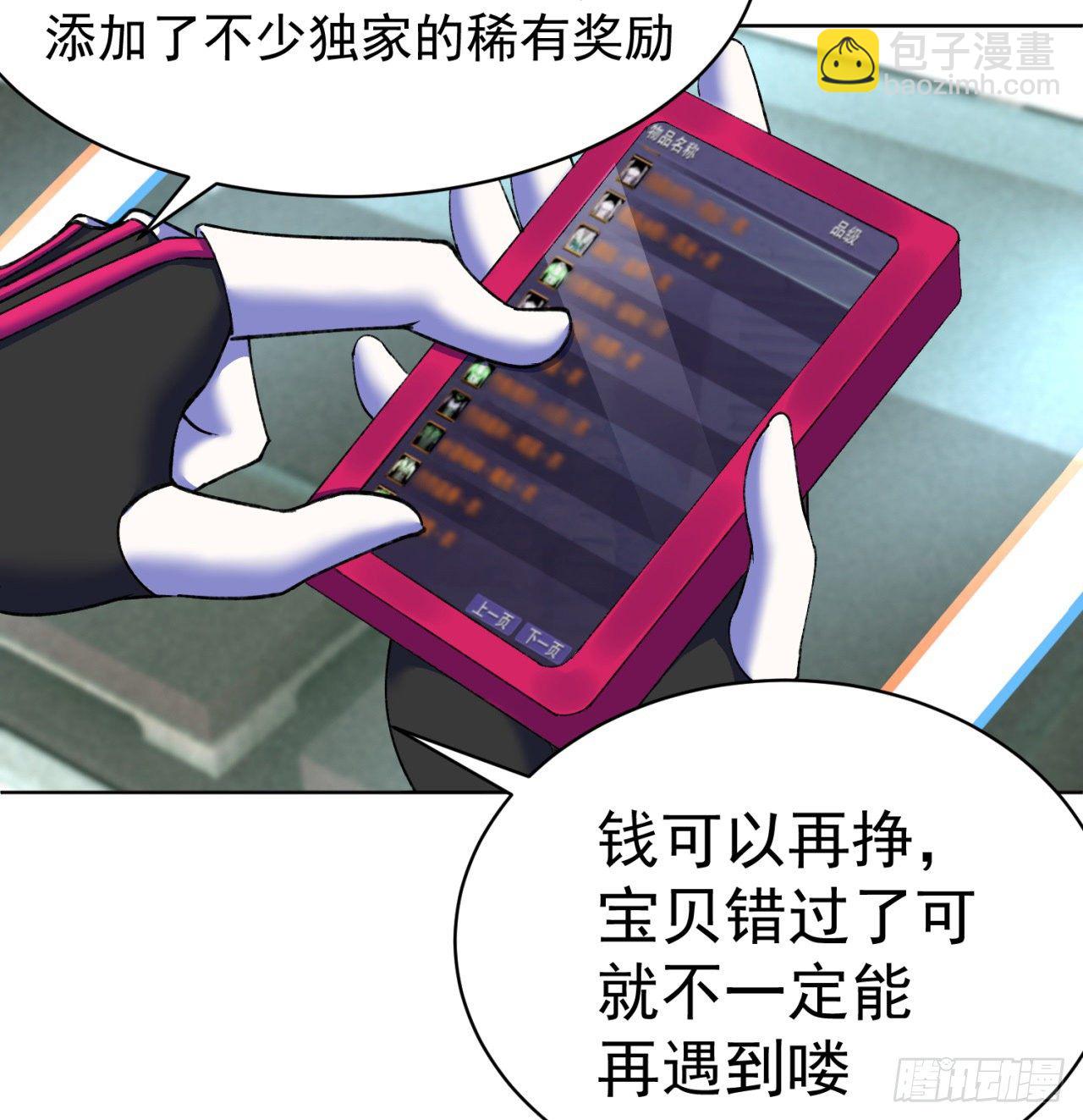 191回-奇妙！(1/2)-第196话
