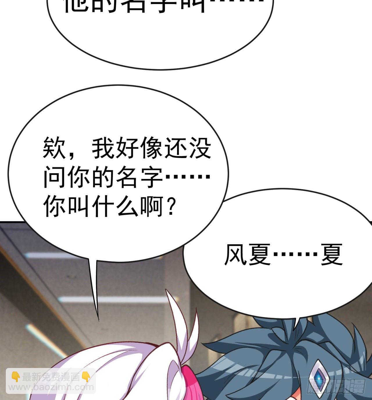 191回-奇妙！(1/2)-第196话