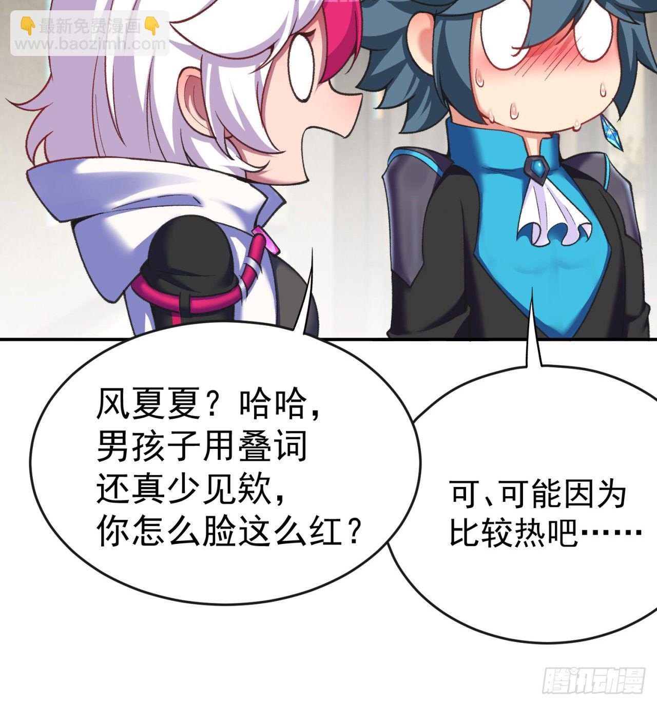191回-奇妙！(1/2)-第196话