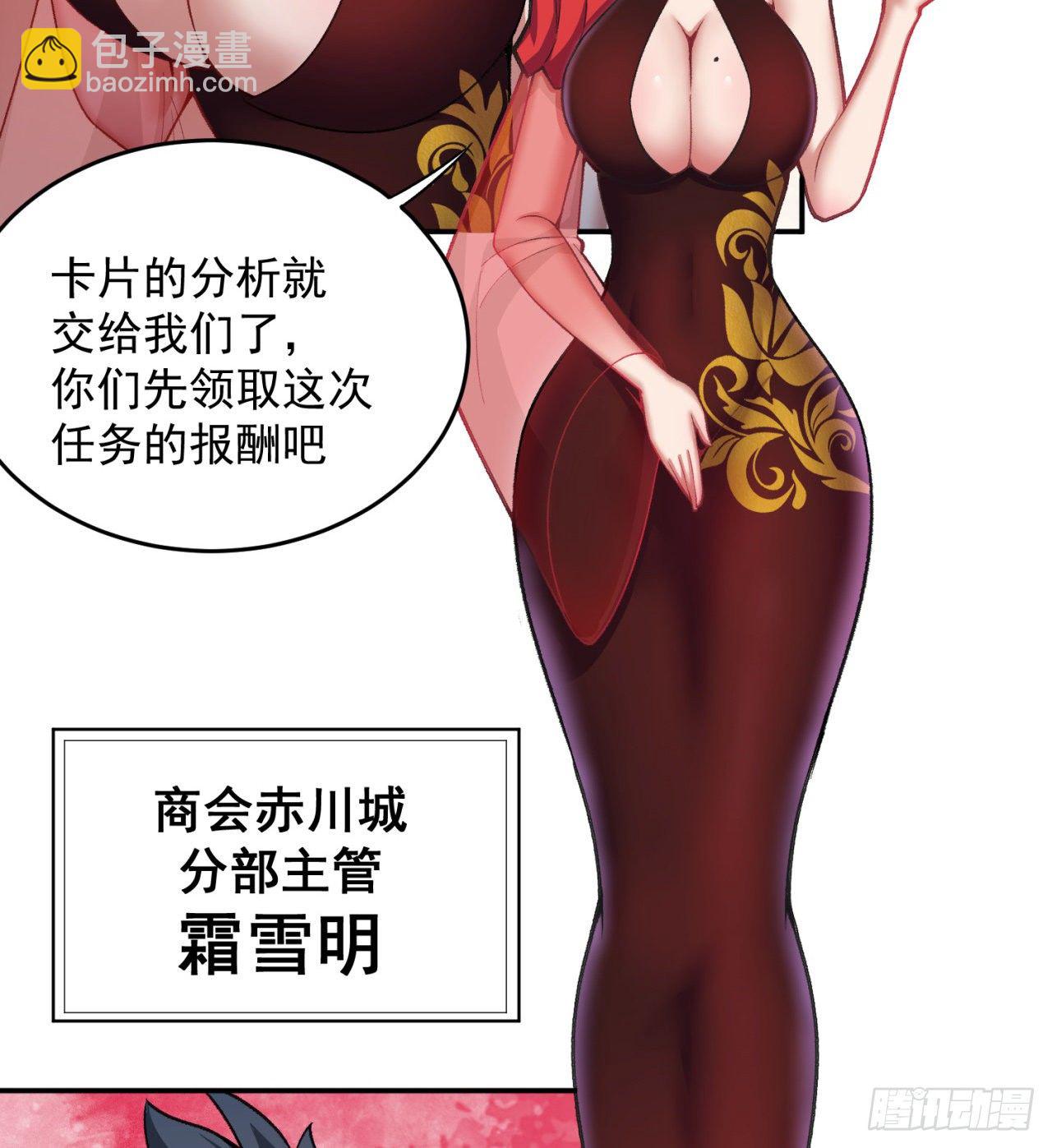 191回-奇妙！(1/2)-第196话