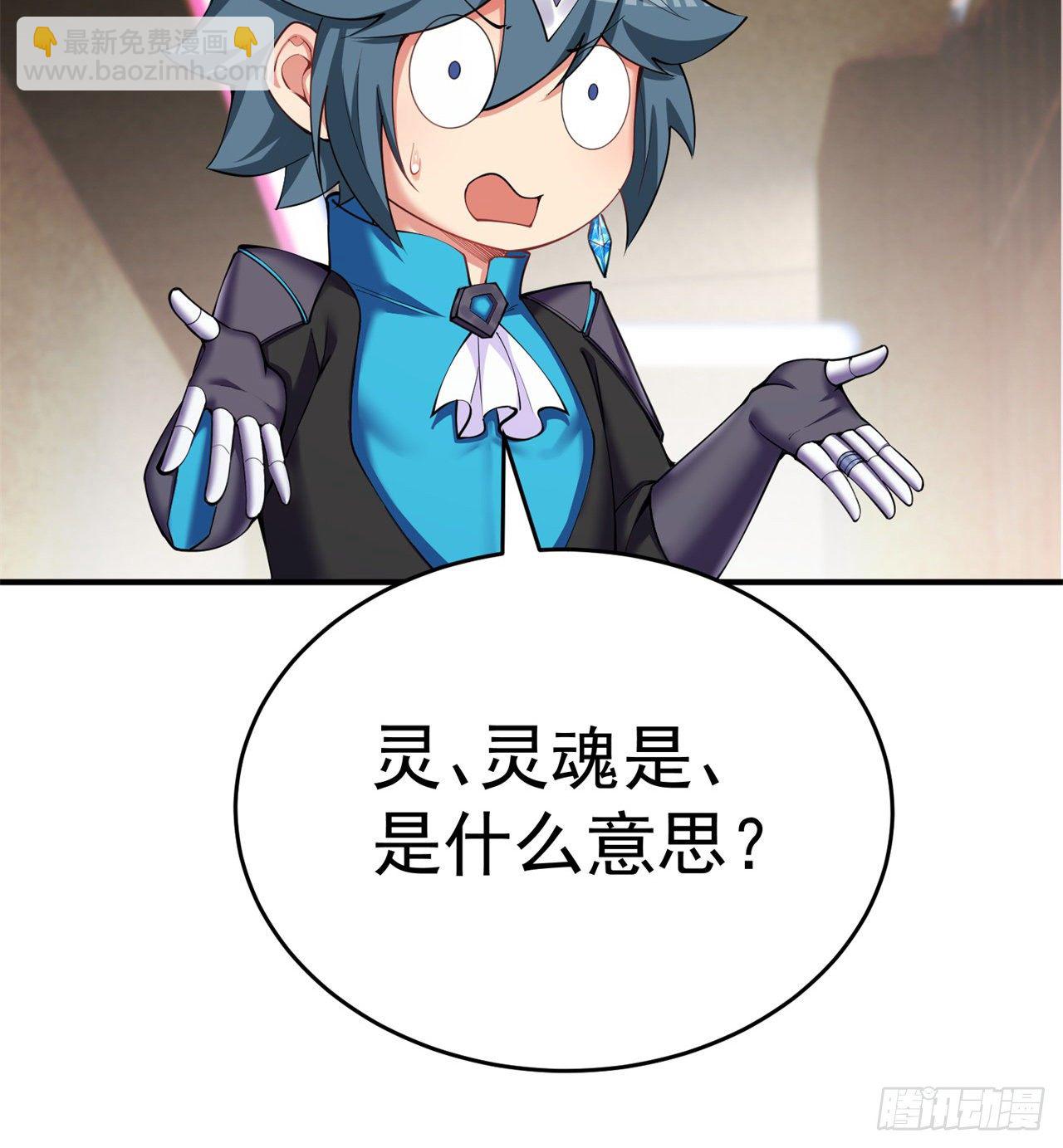 193回-请教我更多的情感(1/3)-第198话