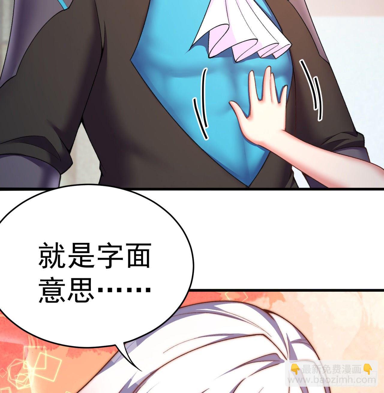 193回-请教我更多的情感(1/3)-第198话