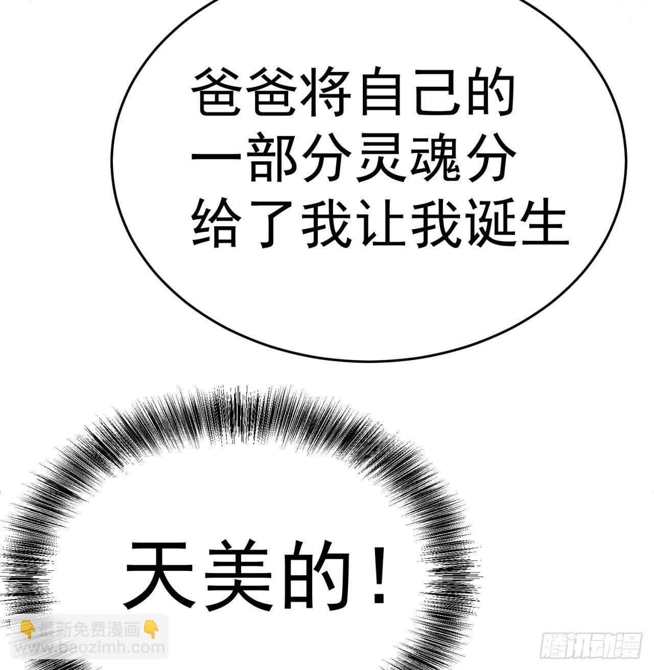 193回-请教我更多的情感(1/3)-第198话