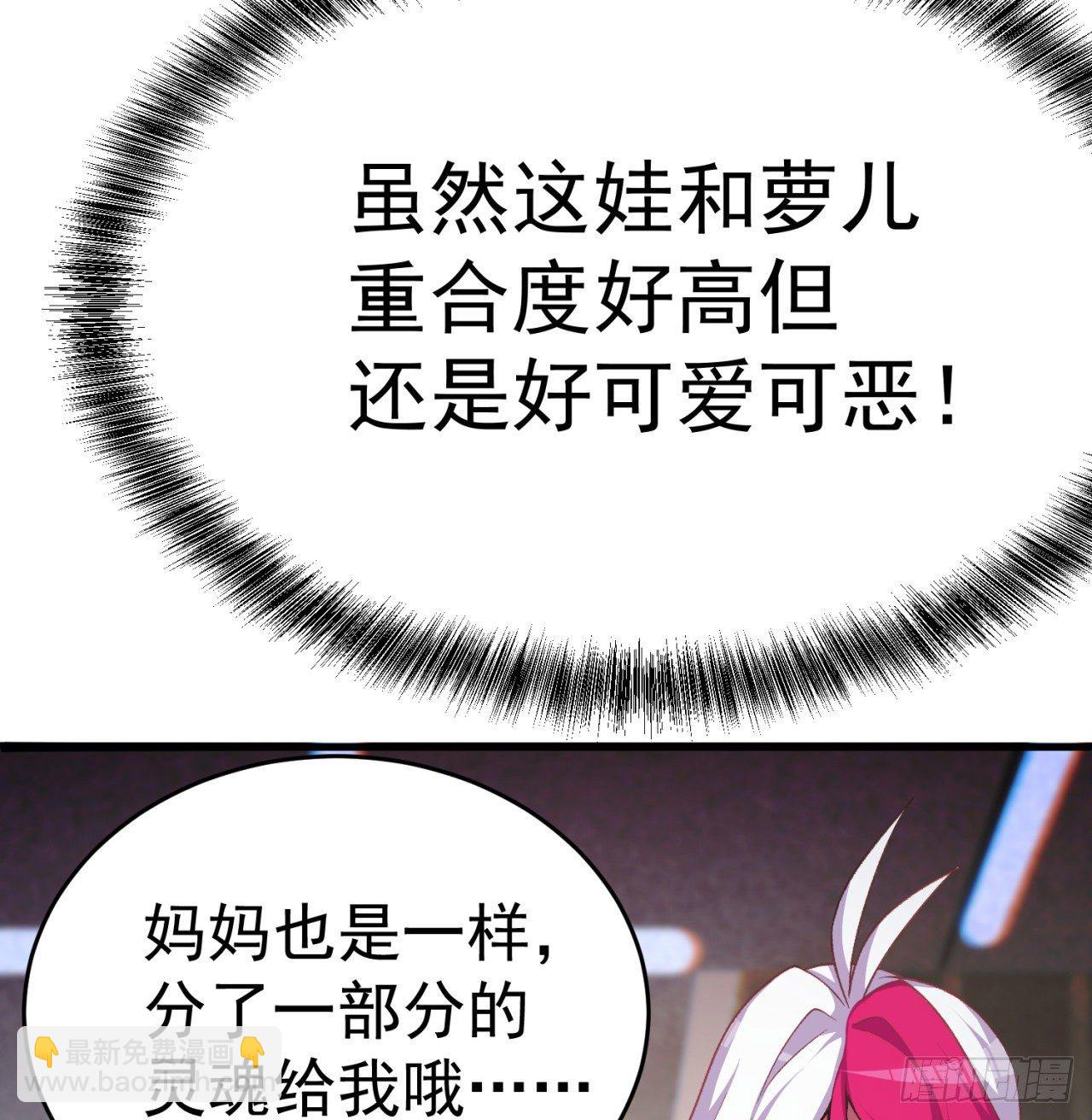 193回-请教我更多的情感(1/3)-第198话