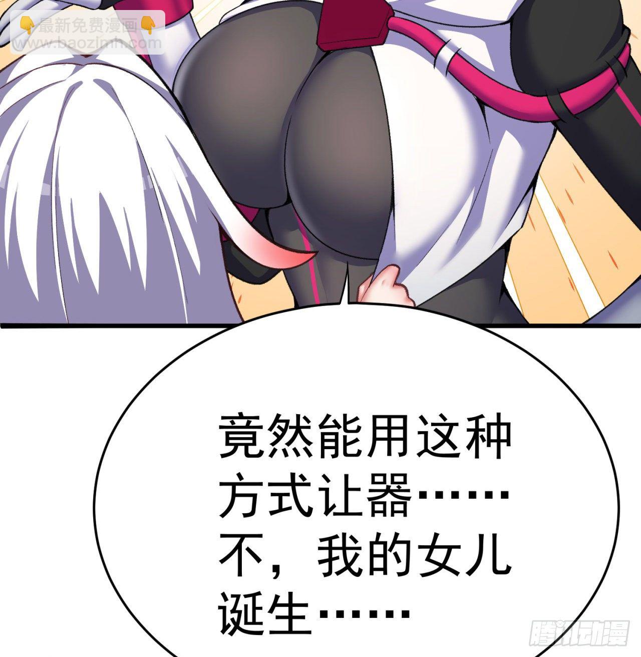 193回-请教我更多的情感(1/3)-第198话