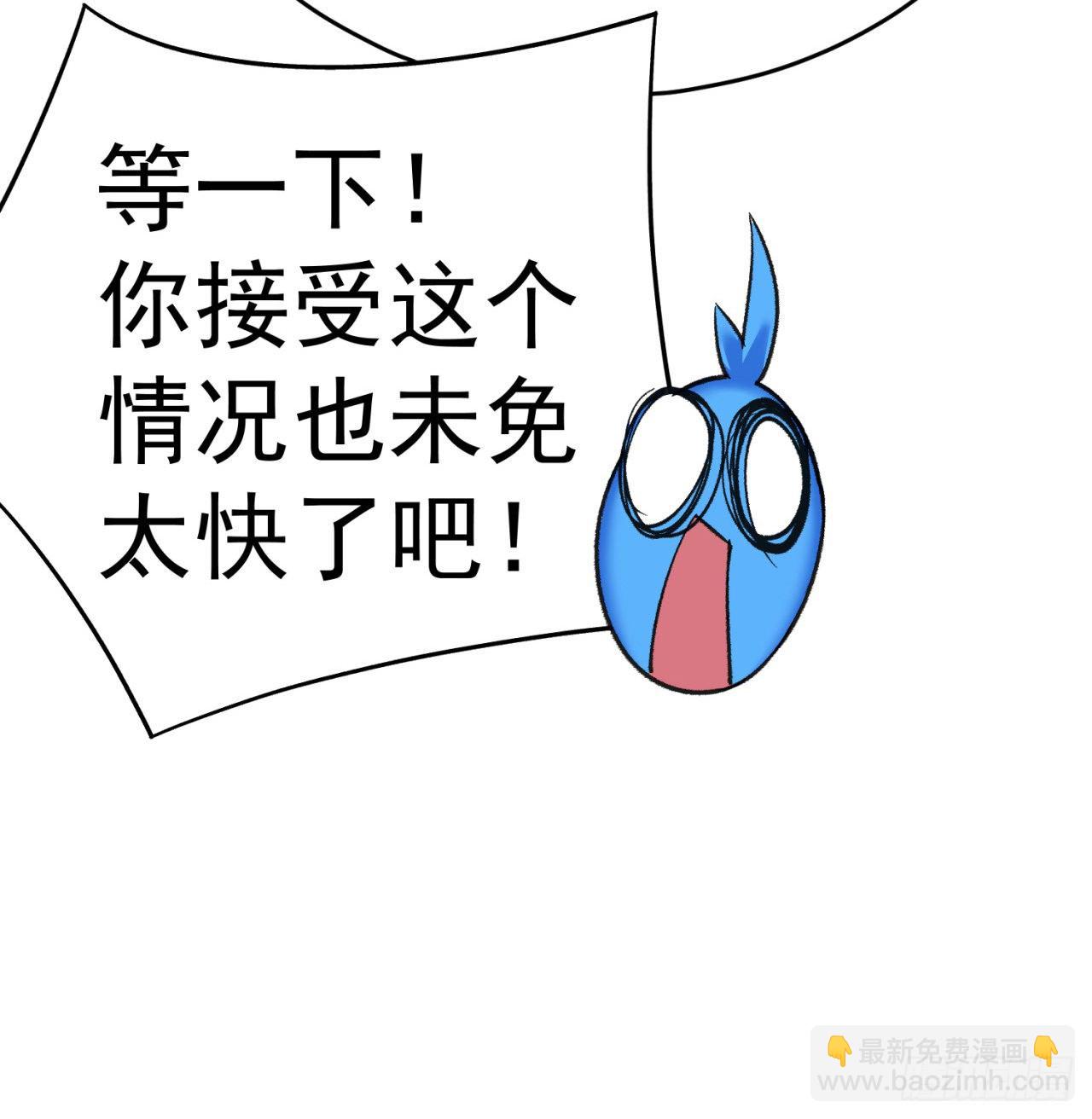 193回-请教我更多的情感(1/3)-第198话