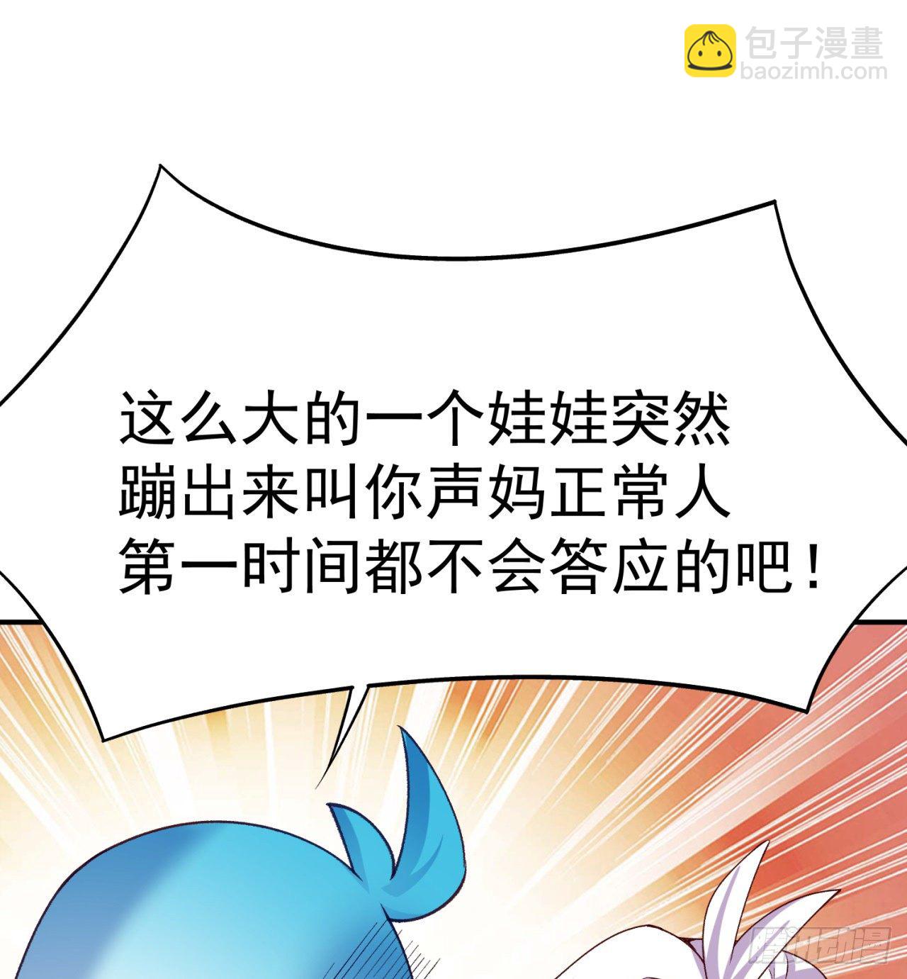 193回-请教我更多的情感(1/3)-第198话
