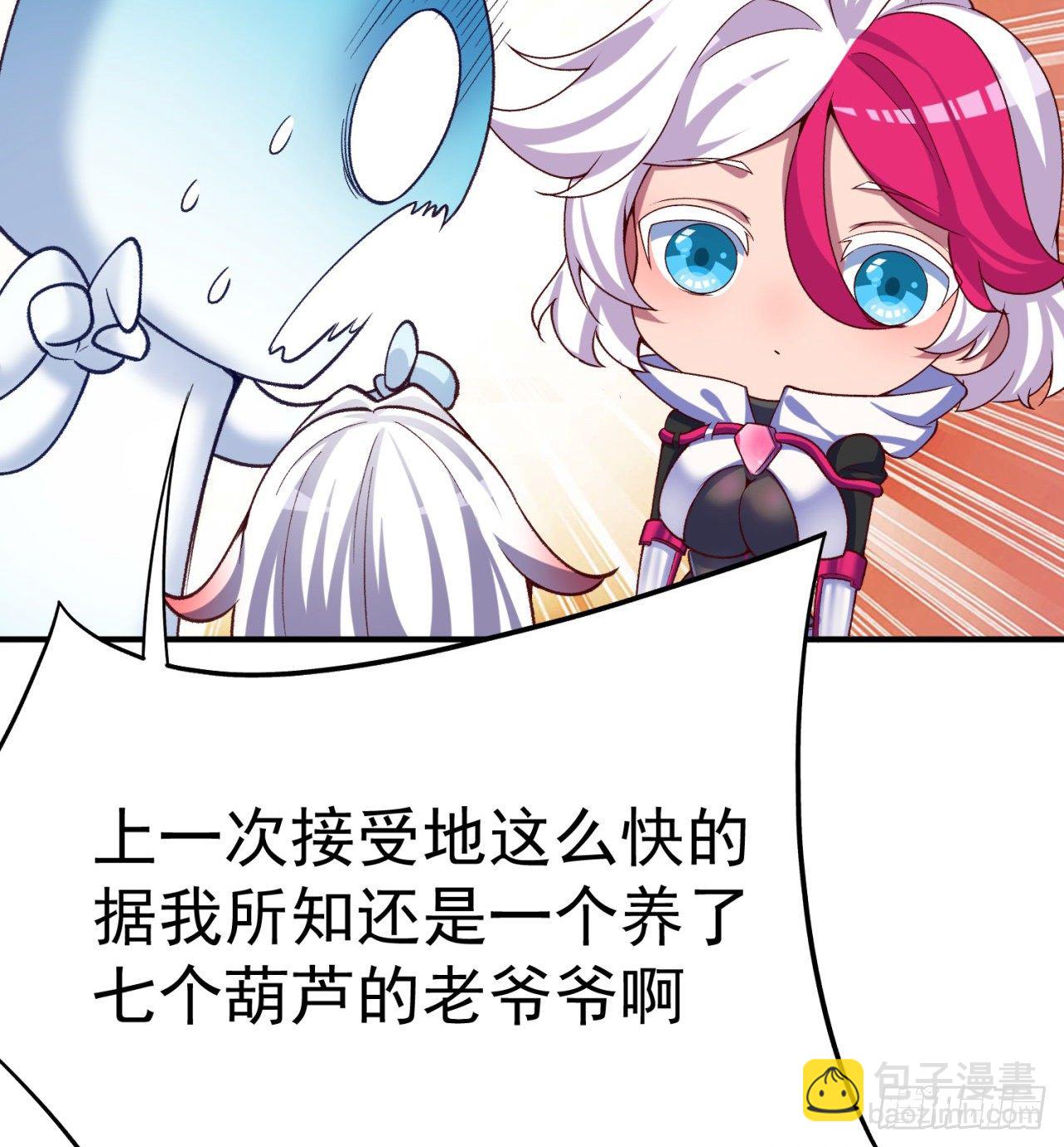 193回-请教我更多的情感(1/3)-第198话