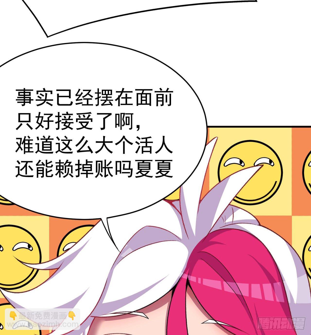 193回-请教我更多的情感(1/3)-第198话